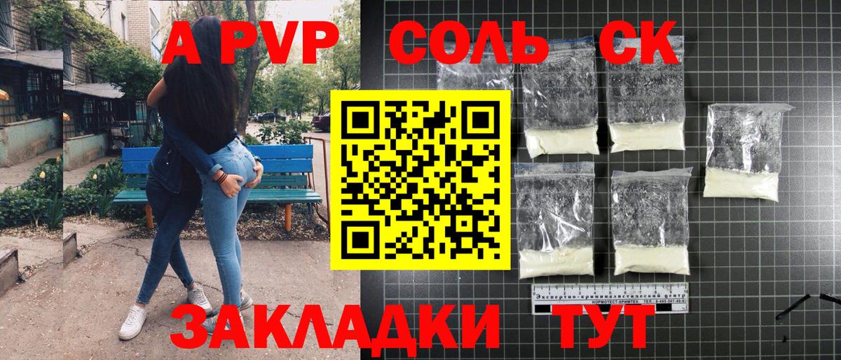 купить наркотики цена  Alfa_PVP мука  Вход с VPN  A PVP СК  Благодарный 