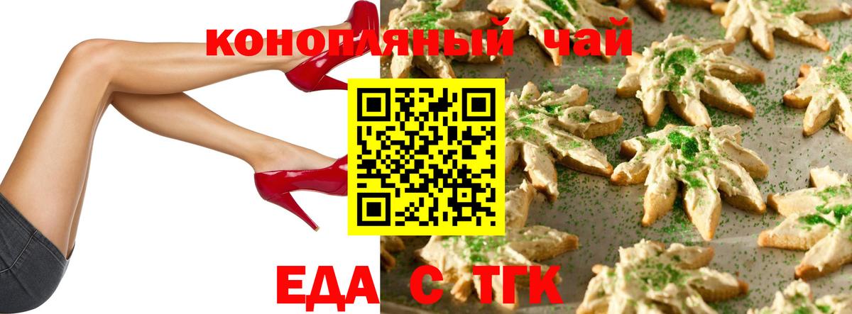 Благодарный  Cannafood конопля  Вход с VPN 