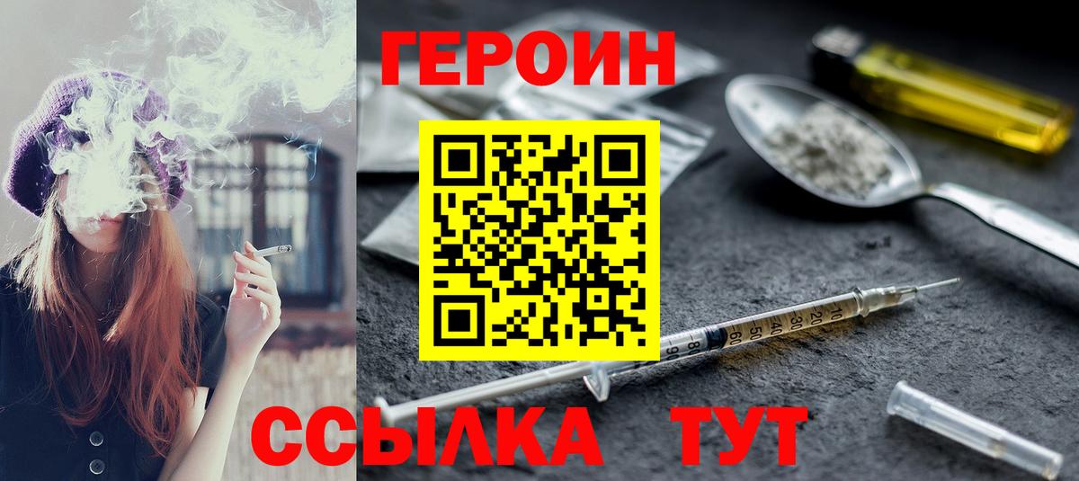 Героин  Вход с VPN  Благодарный  Героин Афган 