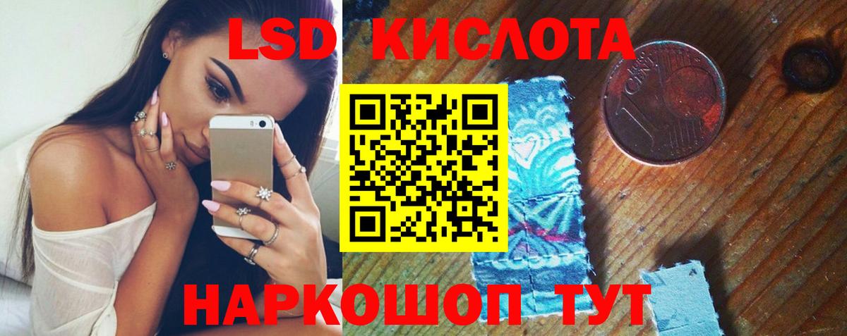 Лсд 25 экстази кислота  Вход с VPN  Лсд 25 экстази ecstasy  Благодарный 
