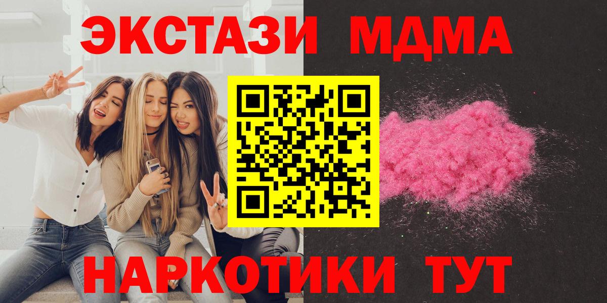 МДМА молли Благодарный