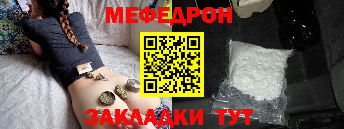 Благодарный  Меф  Вход с VPN  Меф мука  МЕФ 
