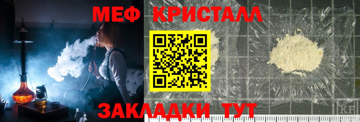 Меф  Благодарный
