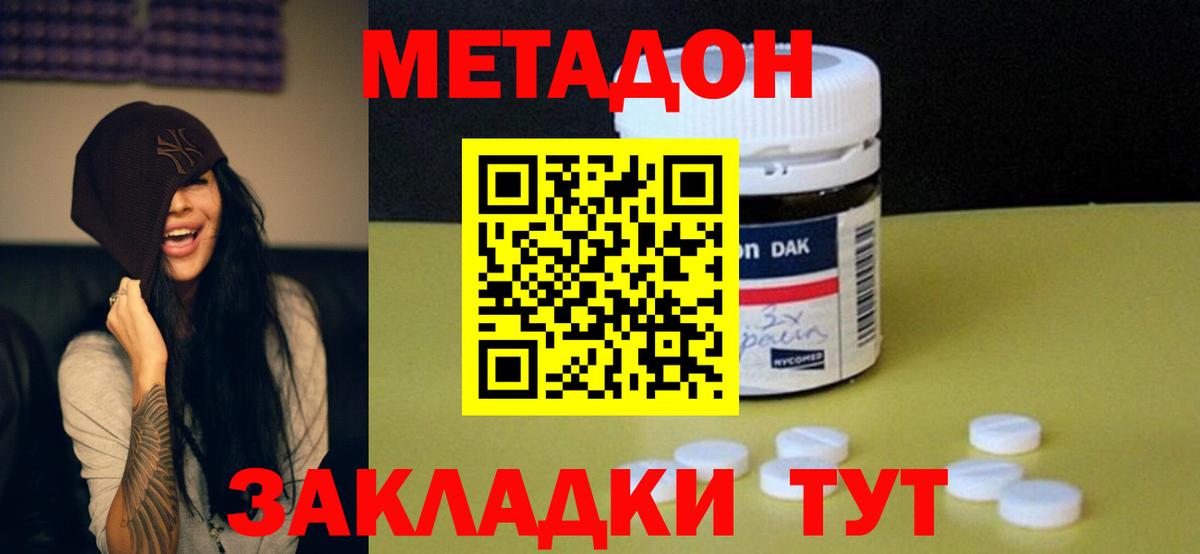 Благодарный  МЕТАДОН белоснежный  Вход с VPN 