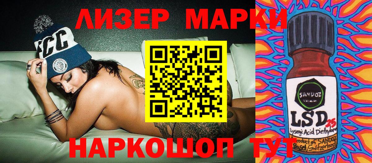 Марки 25I-NBOMe 1,5мг  Вход с VPN  Благодарный 