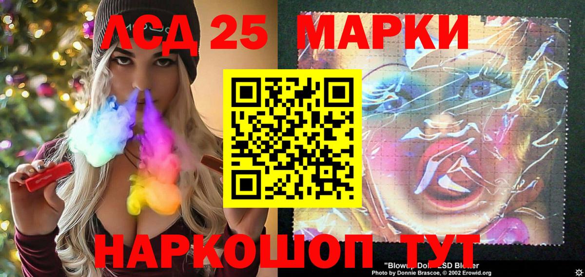 Марки 25I-NBOMe 1500мкг Благодарный