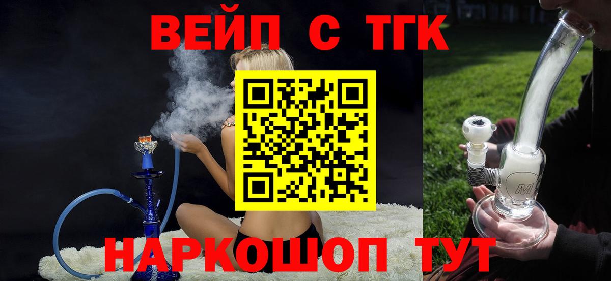 Благодарный  Дистиллят ТГК THC oil  Дистиллят ТГК концентрат  Вход с VPN 